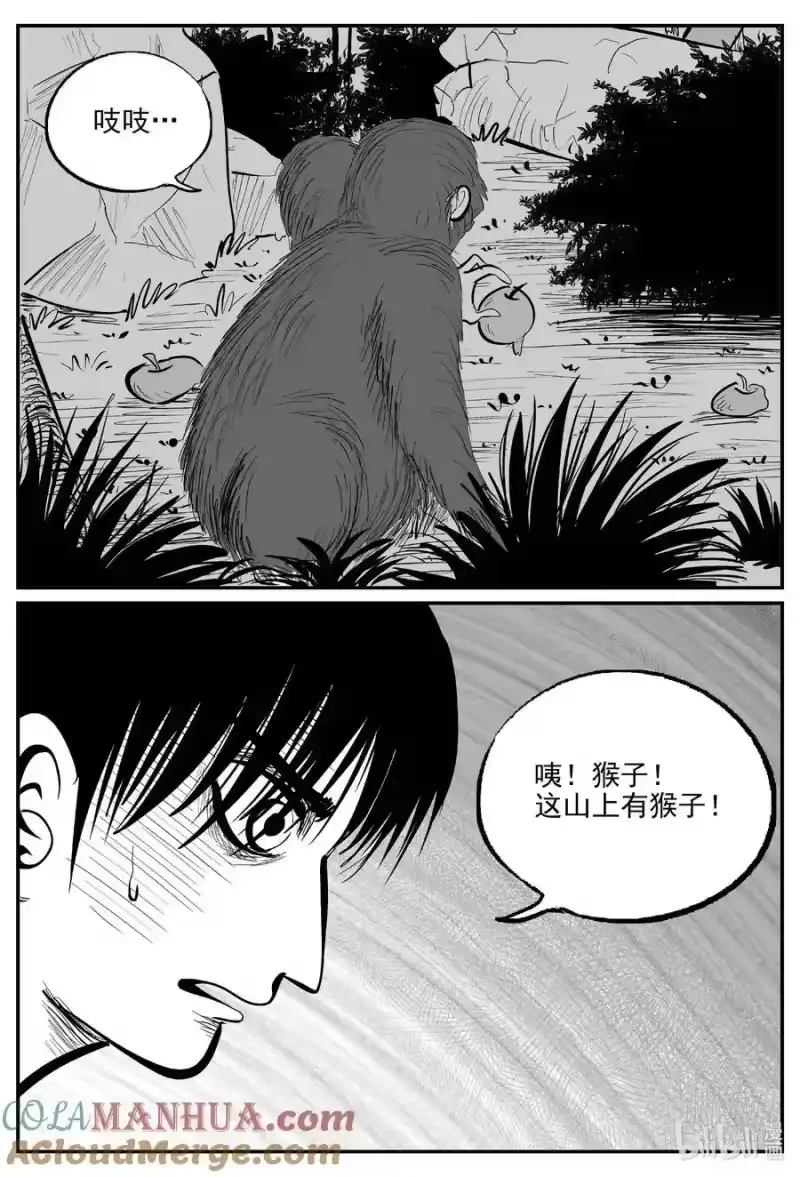 小智怪谈_h 947 轮转寺之谜 第10页