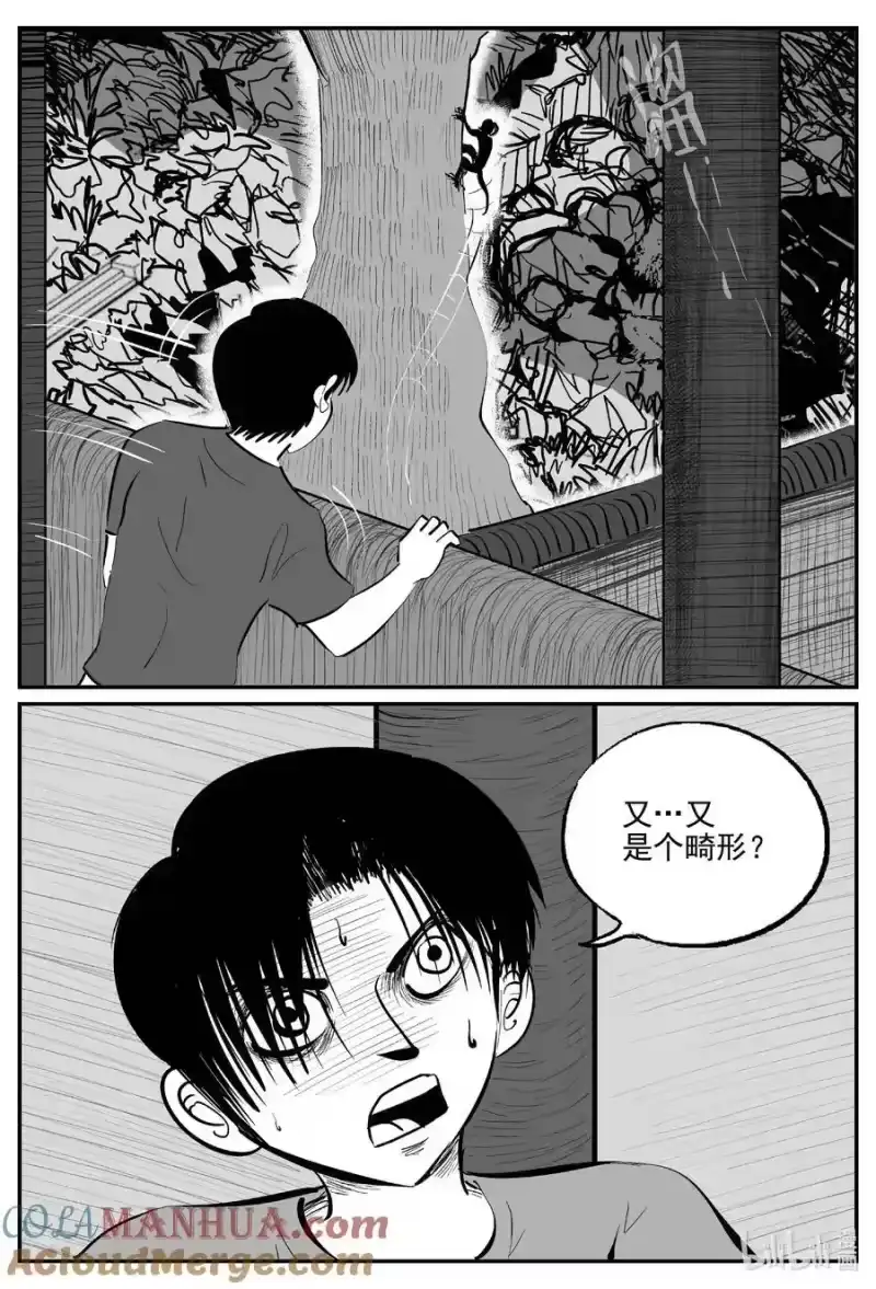 小智怪谈_h 947 轮转寺之谜 第12页