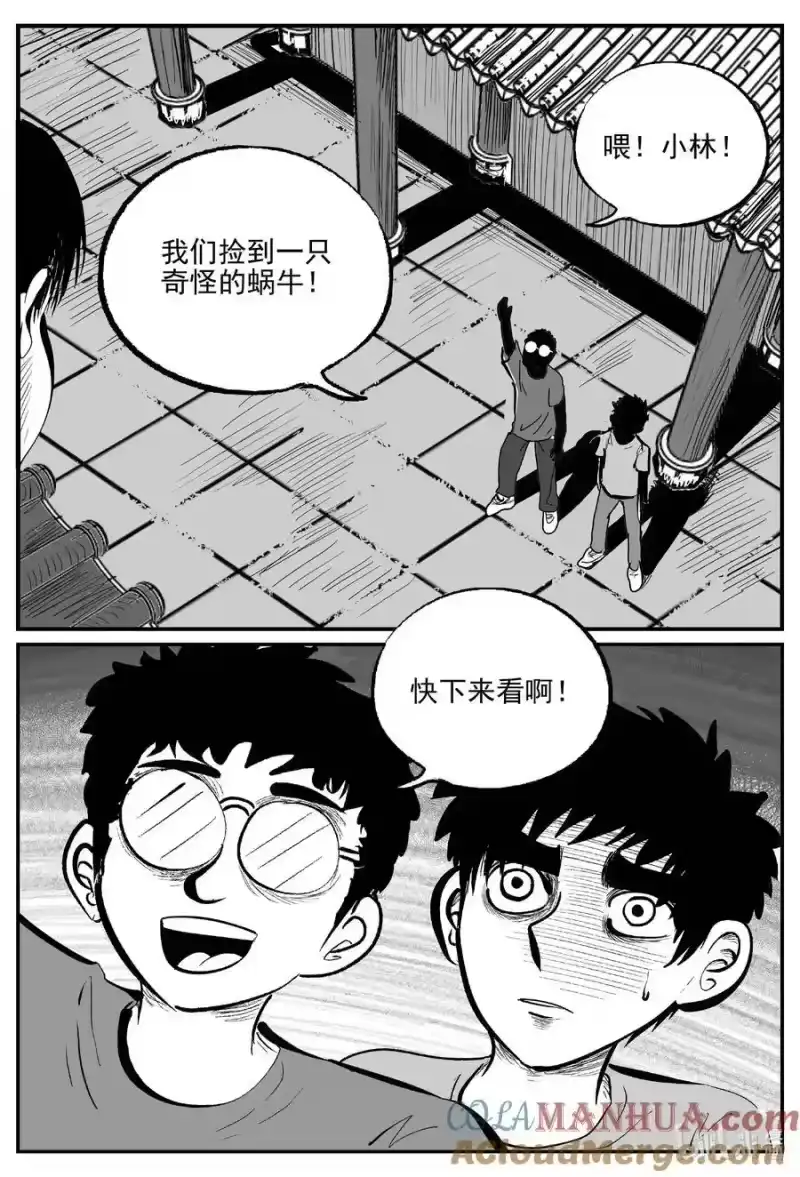 小智怪谈_h 947 轮转寺之谜 第13页