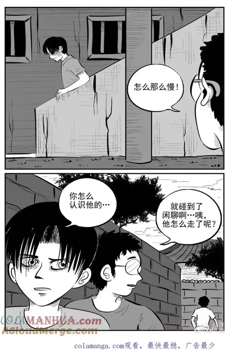 小智怪谈_h 947 轮转寺之谜 第14页