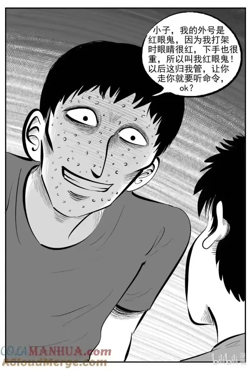 小智怪谈_h 947 轮转寺之谜 第3页
