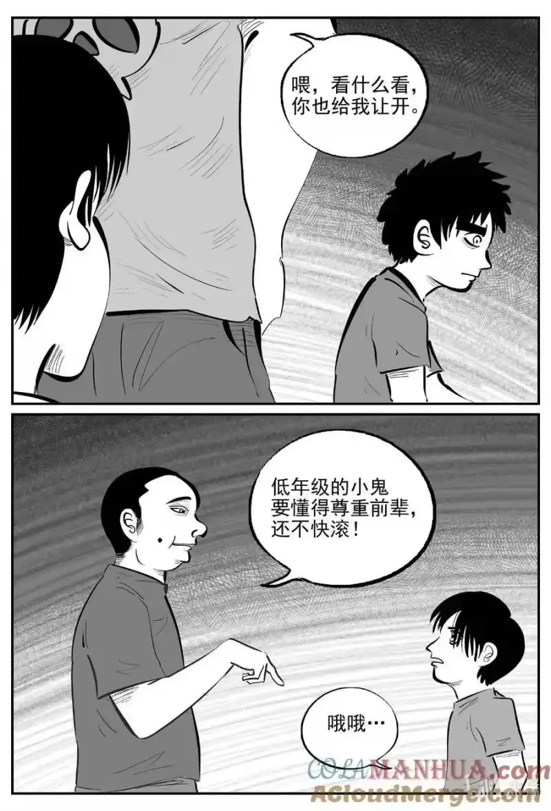 小智怪谈_h 947 轮转寺之谜 第4页