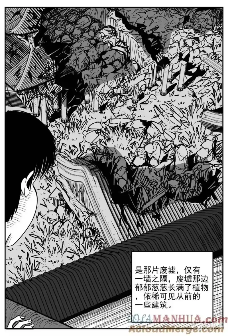 小智怪谈_h 947 轮转寺之谜 第9页