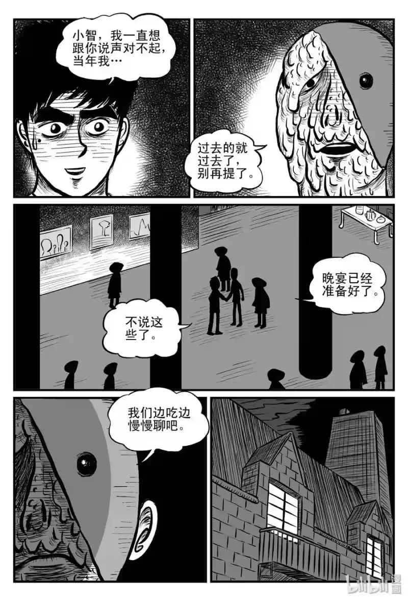 小智怪谈_h 093 科学怪物（2） 第3页