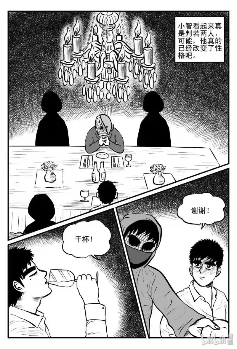 小智怪谈_h 093 科学怪物（2） 第4页