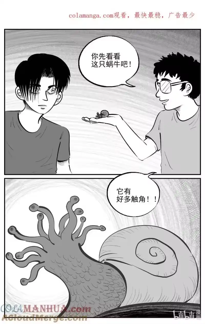 小智怪谈_h 948 轮转寺之谜 第1页