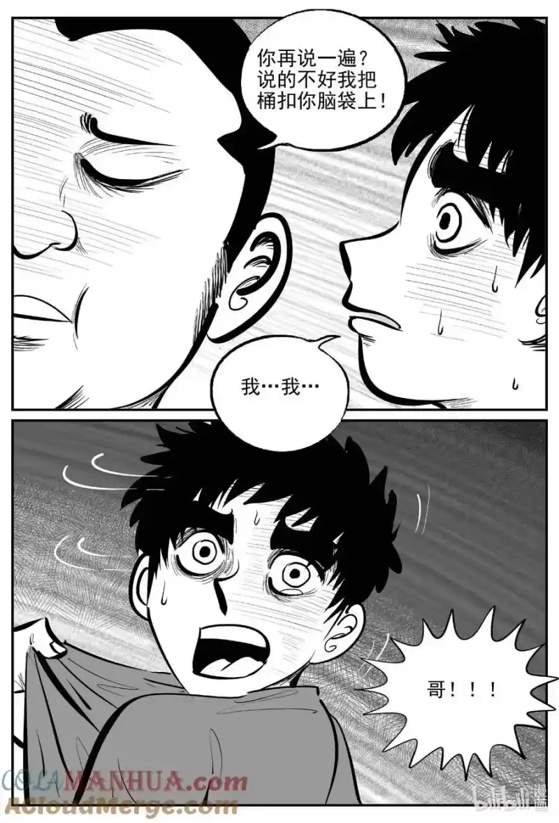 小智怪谈_h 948 轮转寺之谜 第11页