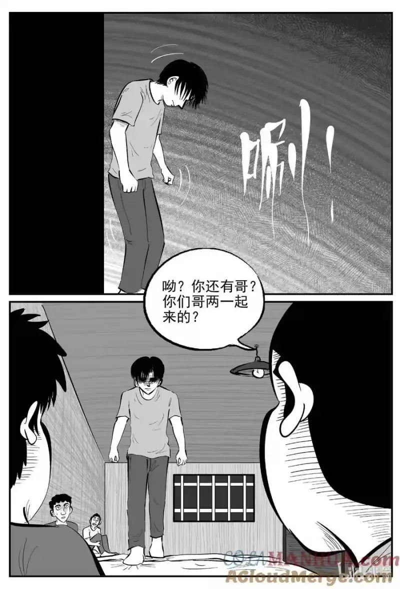 小智怪谈_h 948 轮转寺之谜 第12页