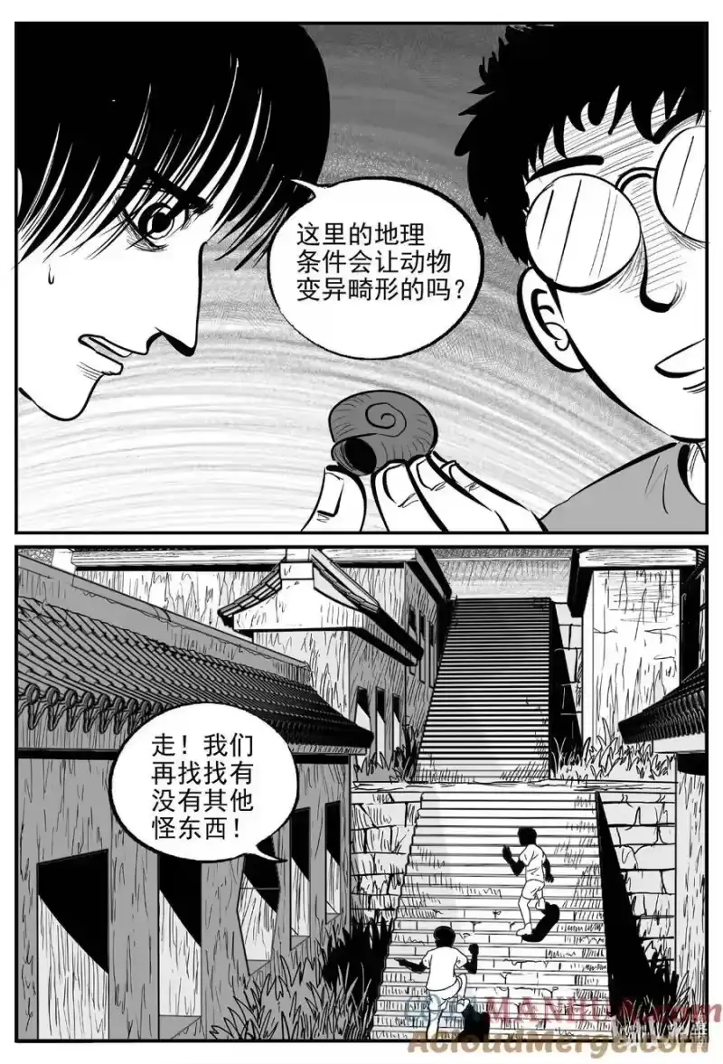 小智怪谈_h 948 轮转寺之谜 第3页