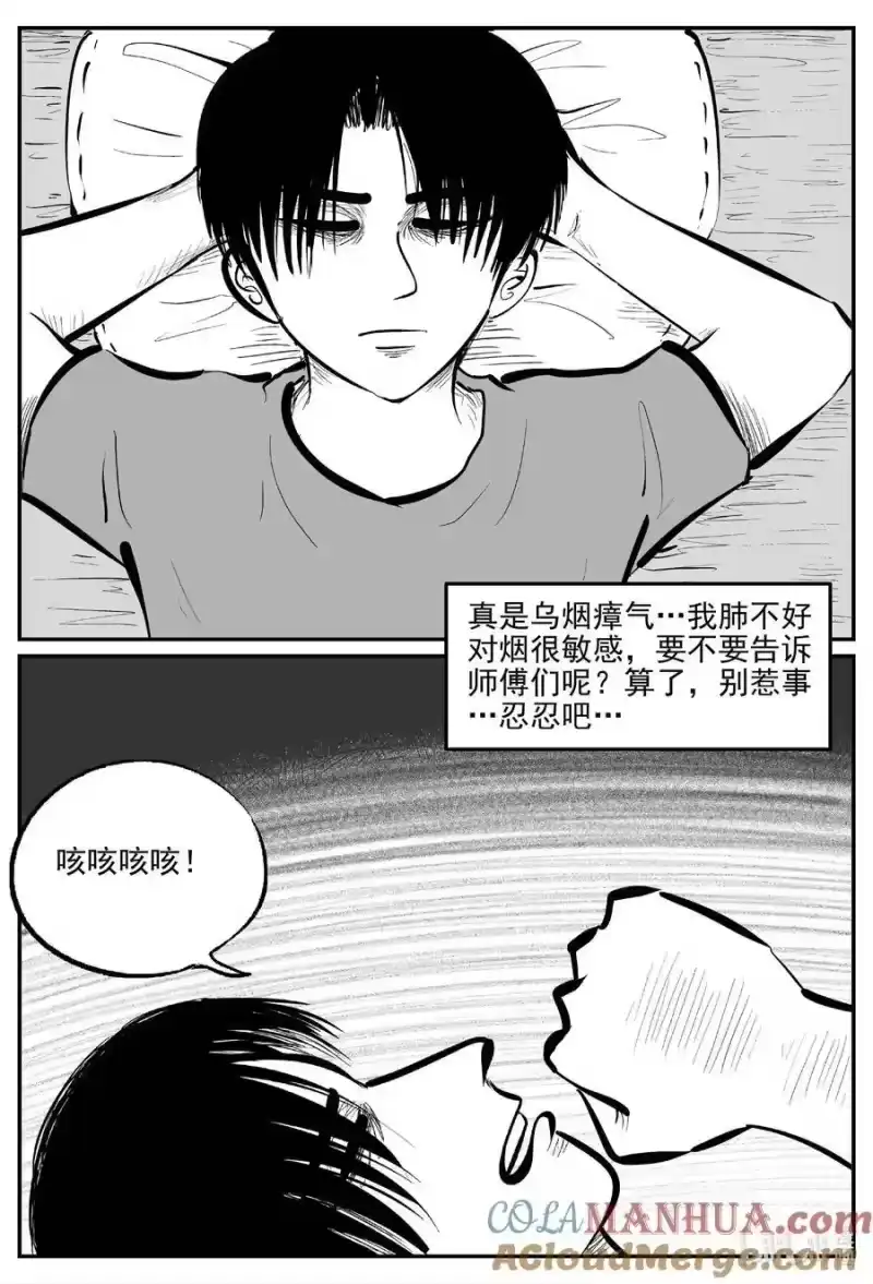 小智怪谈_h 948 轮转寺之谜 第6页