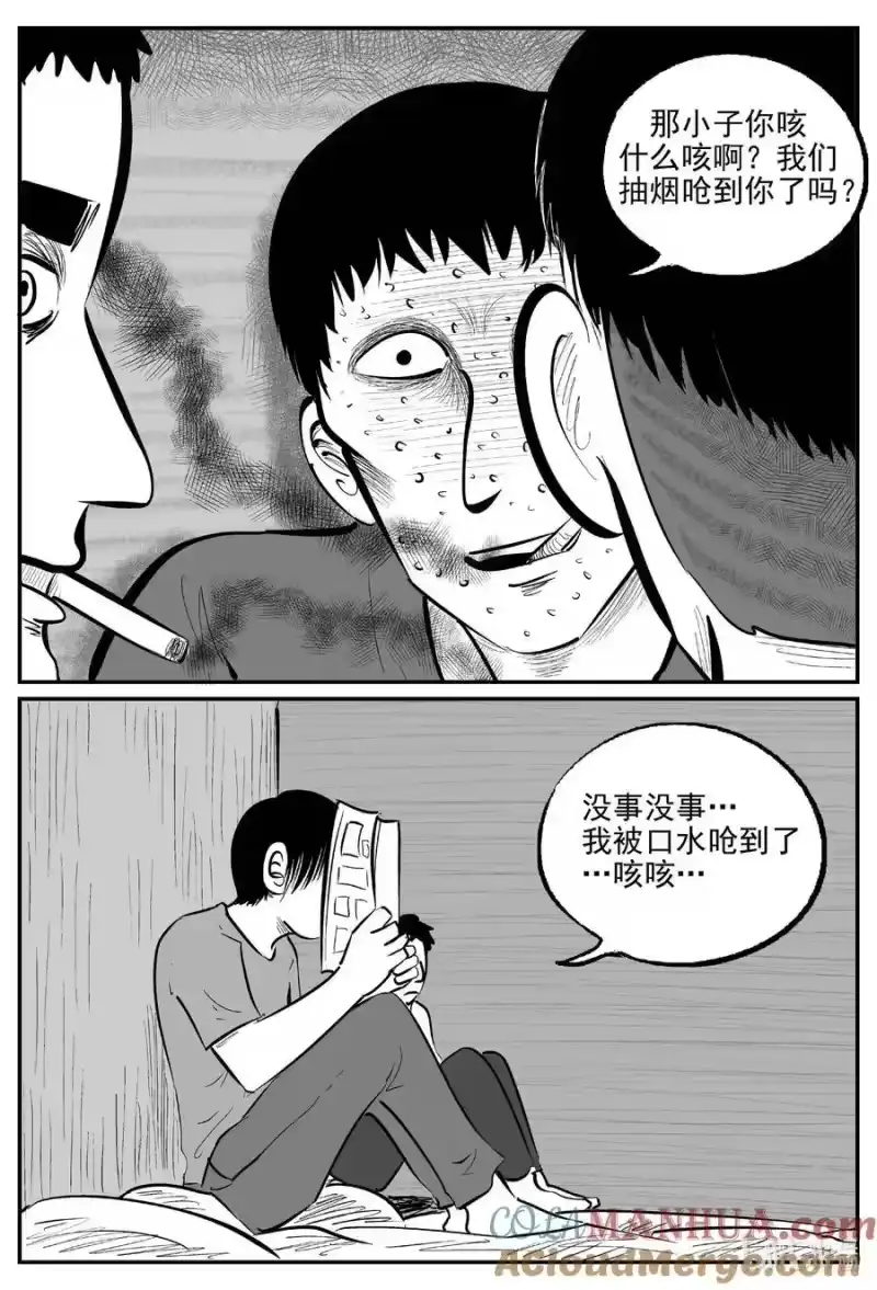 小智怪谈_h 948 轮转寺之谜 第8页