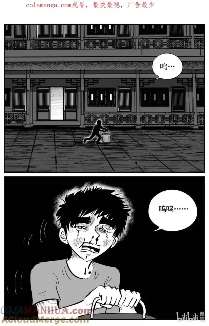 小智怪谈_h 949 轮转寺之谜 第1页