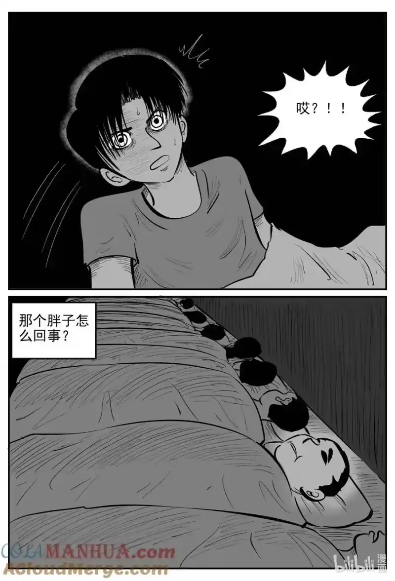 小智怪谈_h 949 轮转寺之谜 第12页