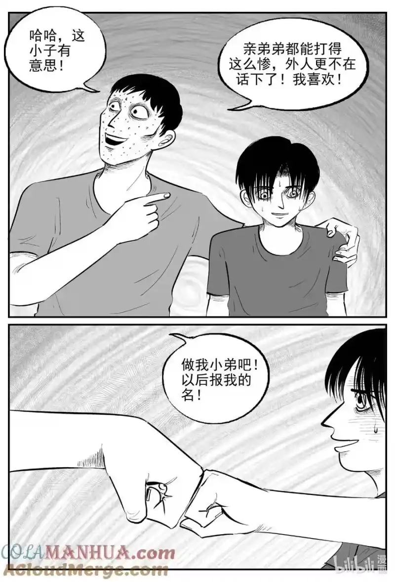 小智怪谈_h 949 轮转寺之谜 第3页