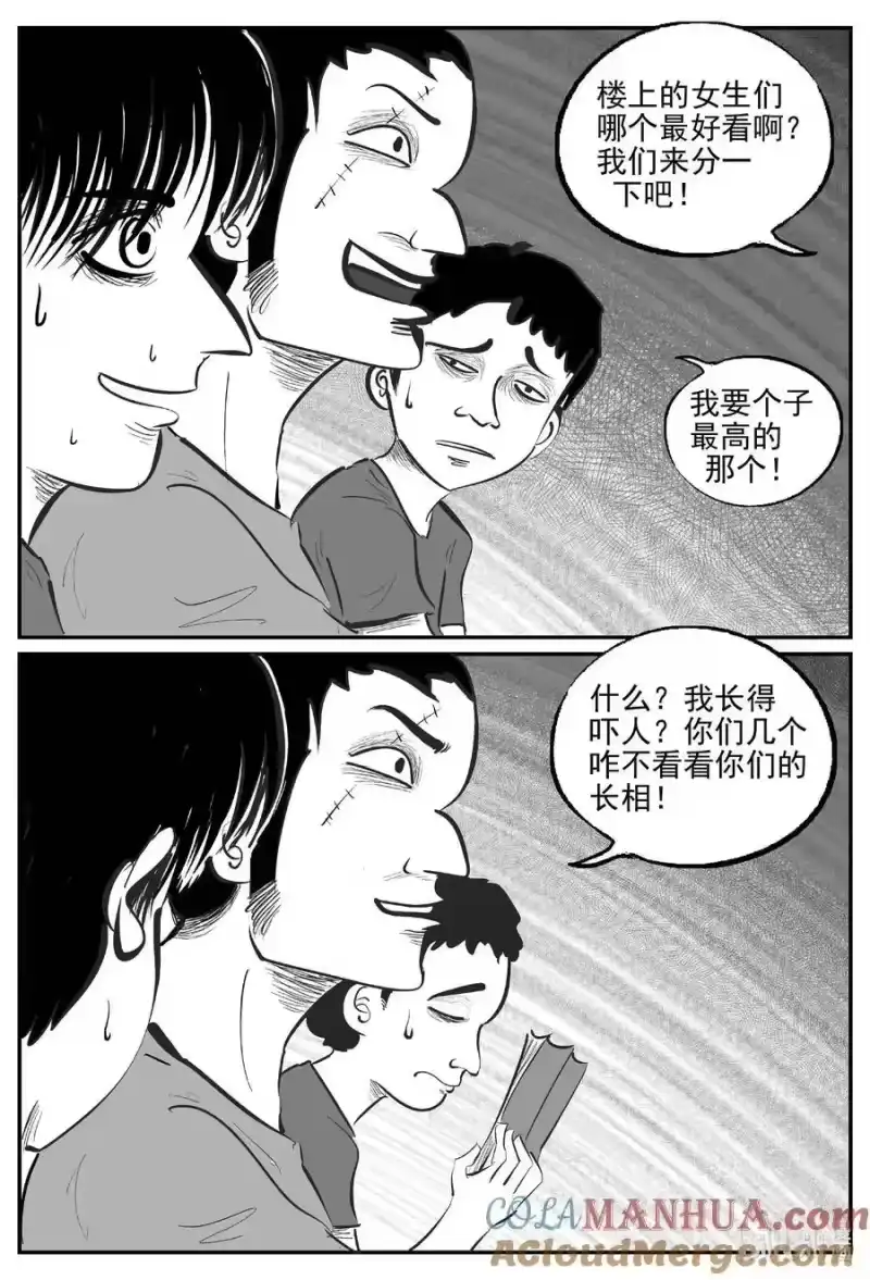 小智怪谈_h 949 轮转寺之谜 第4页