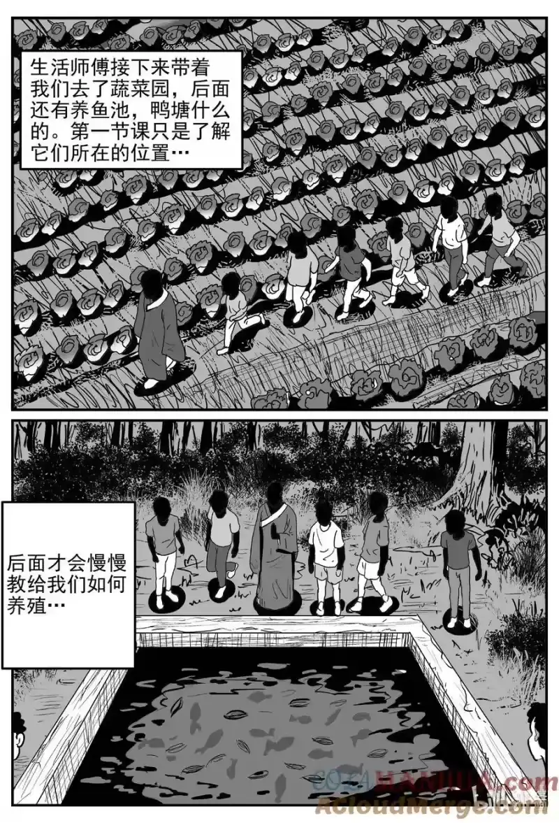 小智怪谈_h 950 轮转寺之谜 第10页