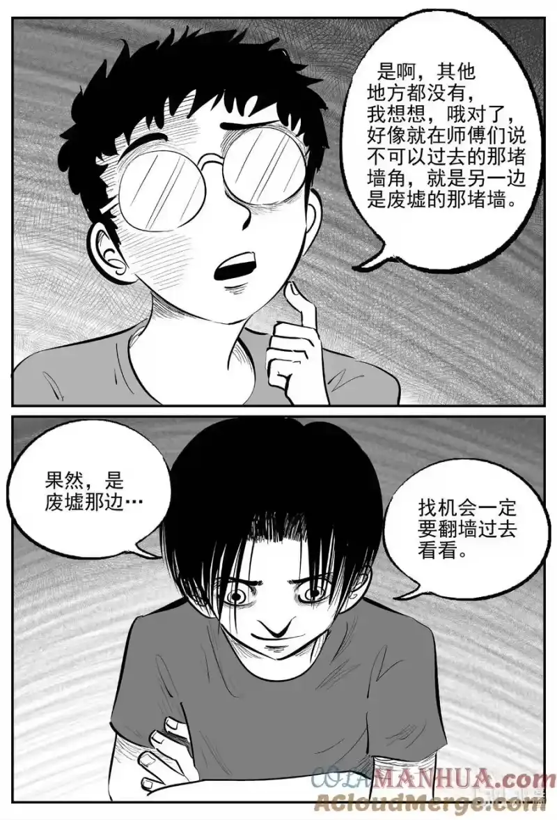 小智怪谈_h 950 轮转寺之谜 第7页
