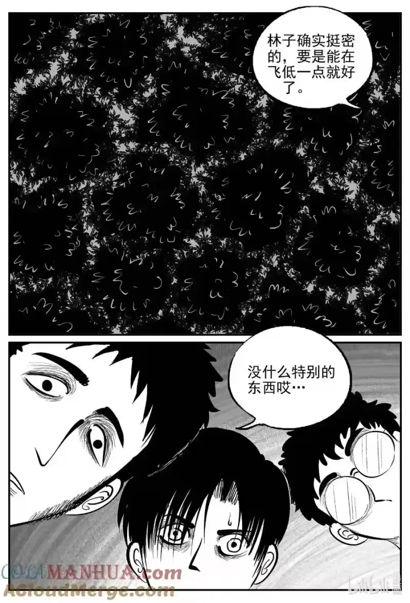 小智怪谈_h 951 轮转寺之谜 第10页