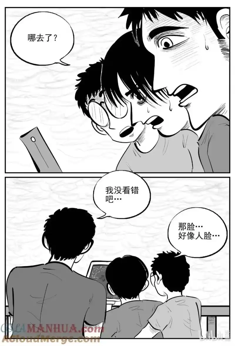 小智怪谈_h 951 轮转寺之谜 第13页