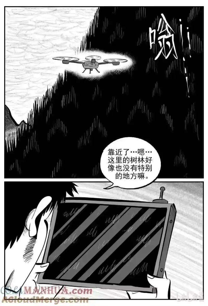 小智怪谈_h 951 轮转寺之谜 第9页