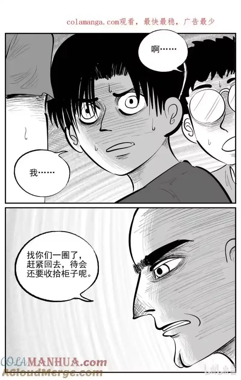 小智怪谈_h 952 轮转寺之谜 第1页