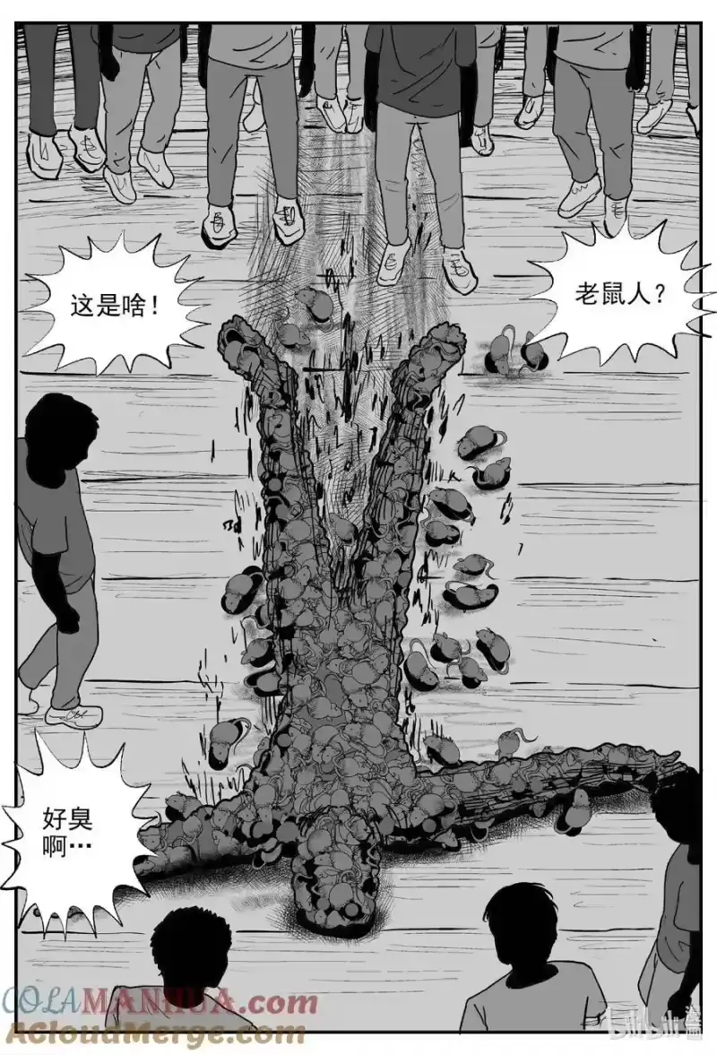 小智怪谈_h 952 轮转寺之谜 第11页