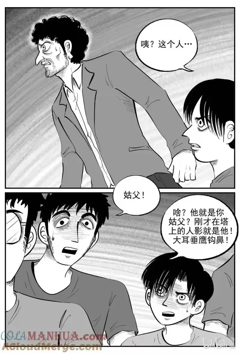 小智怪谈_h 952 轮转寺之谜 第13页