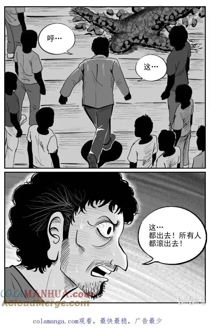 小智怪谈_h 952 轮转寺之谜 第14页