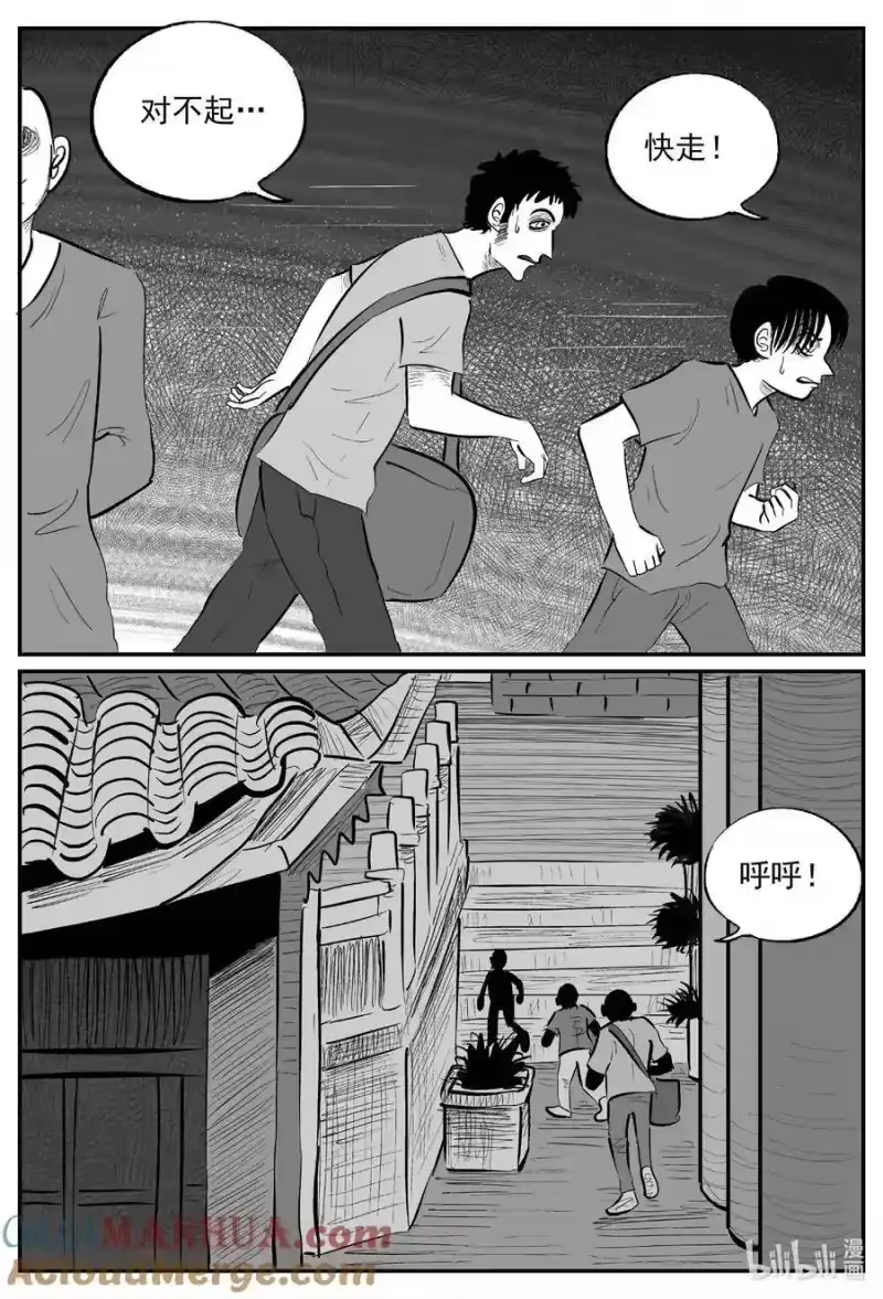 小智怪谈_h 952 轮转寺之谜 第2页