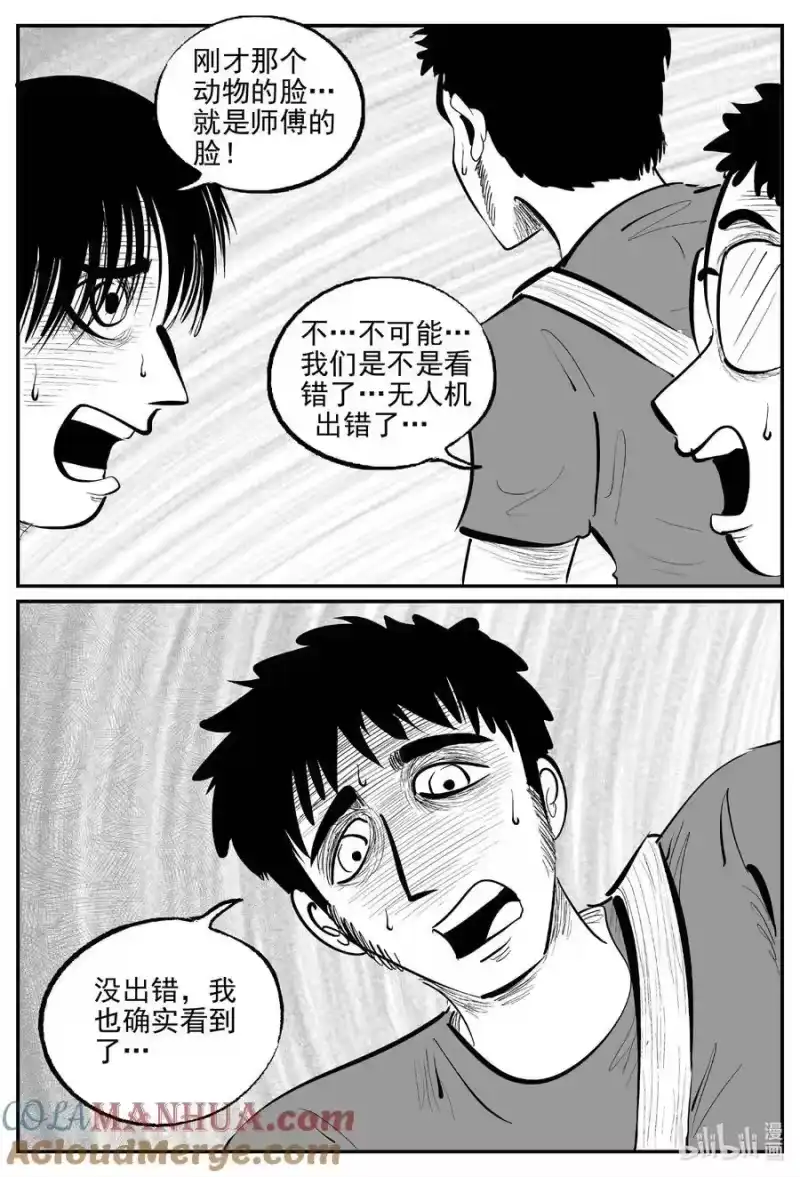 小智怪谈_h 952 轮转寺之谜 第3页
