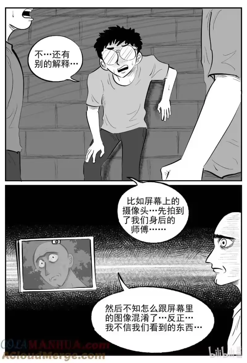 小智怪谈_h 952 轮转寺之谜 第4页