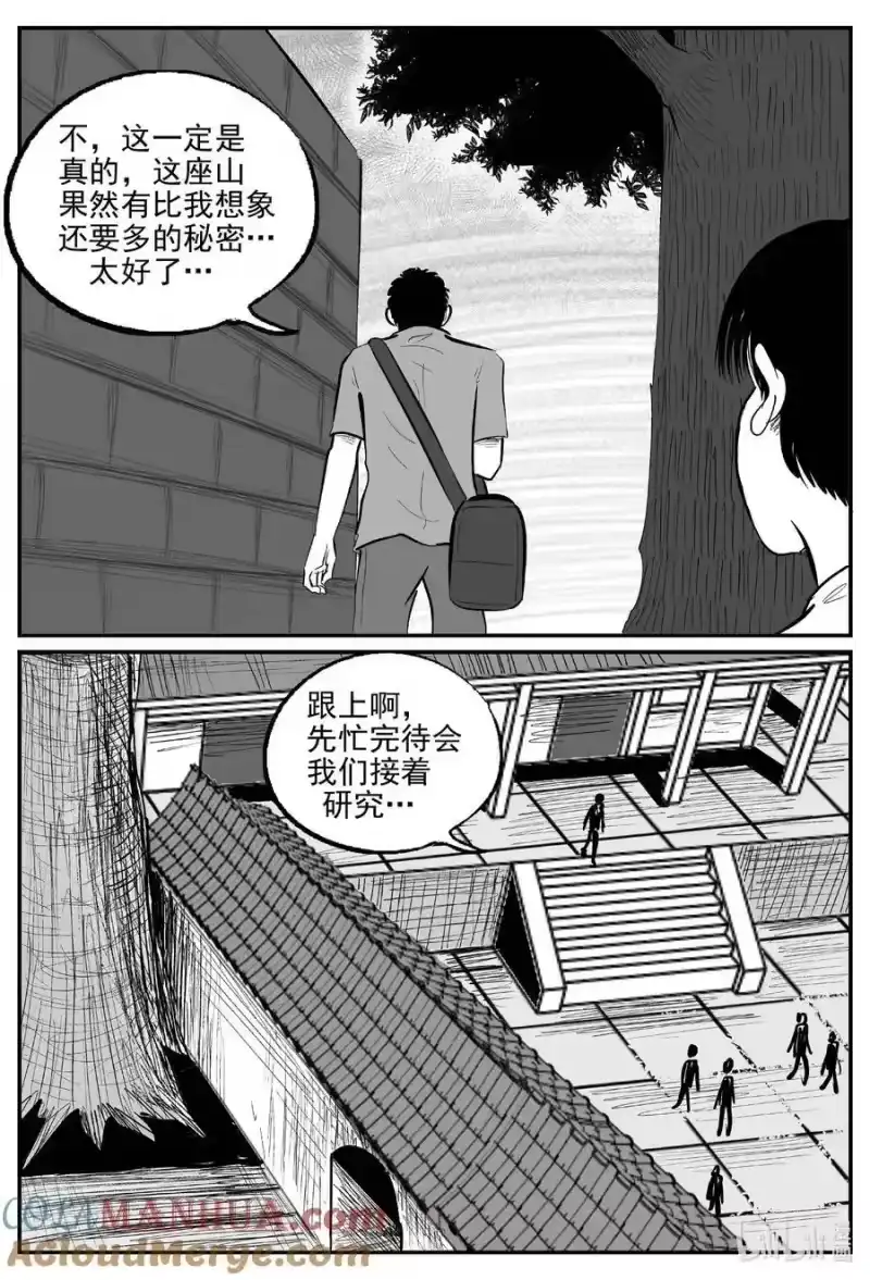 小智怪谈_h 952 轮转寺之谜 第5页