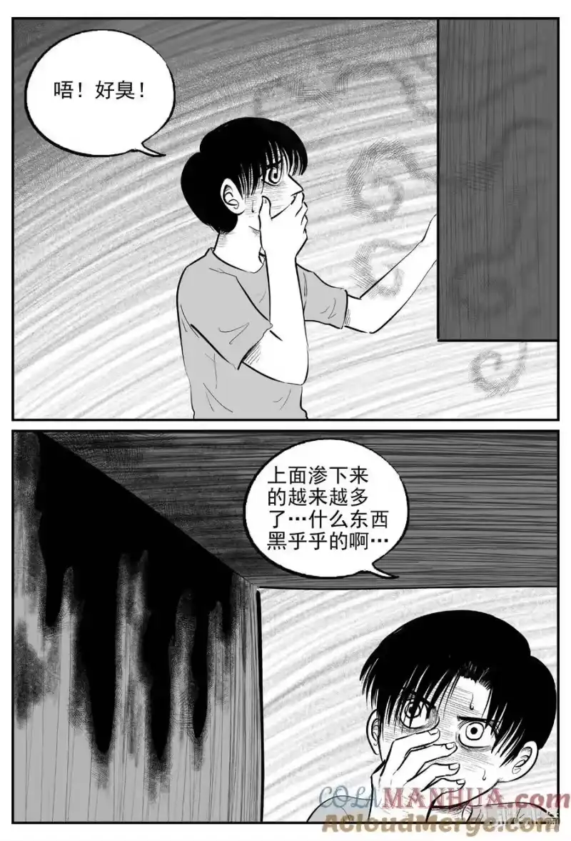 小智怪谈_h 952 轮转寺之谜 第8页