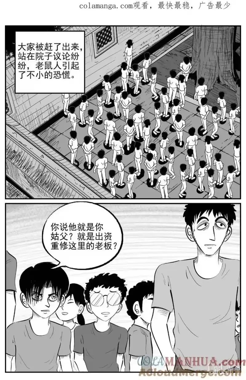 小智怪谈_h 953 轮转寺之谜 第1页