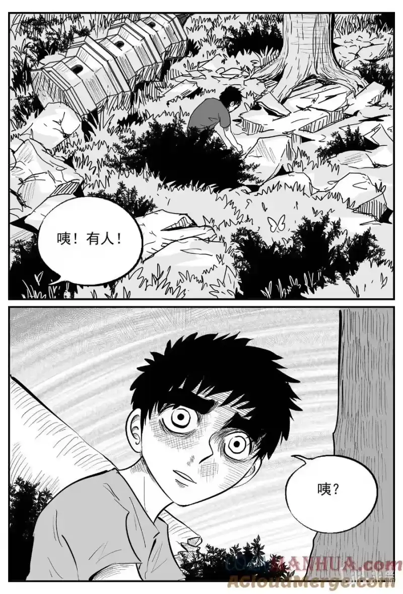 小智怪谈_h 953 轮转寺之谜 第10页