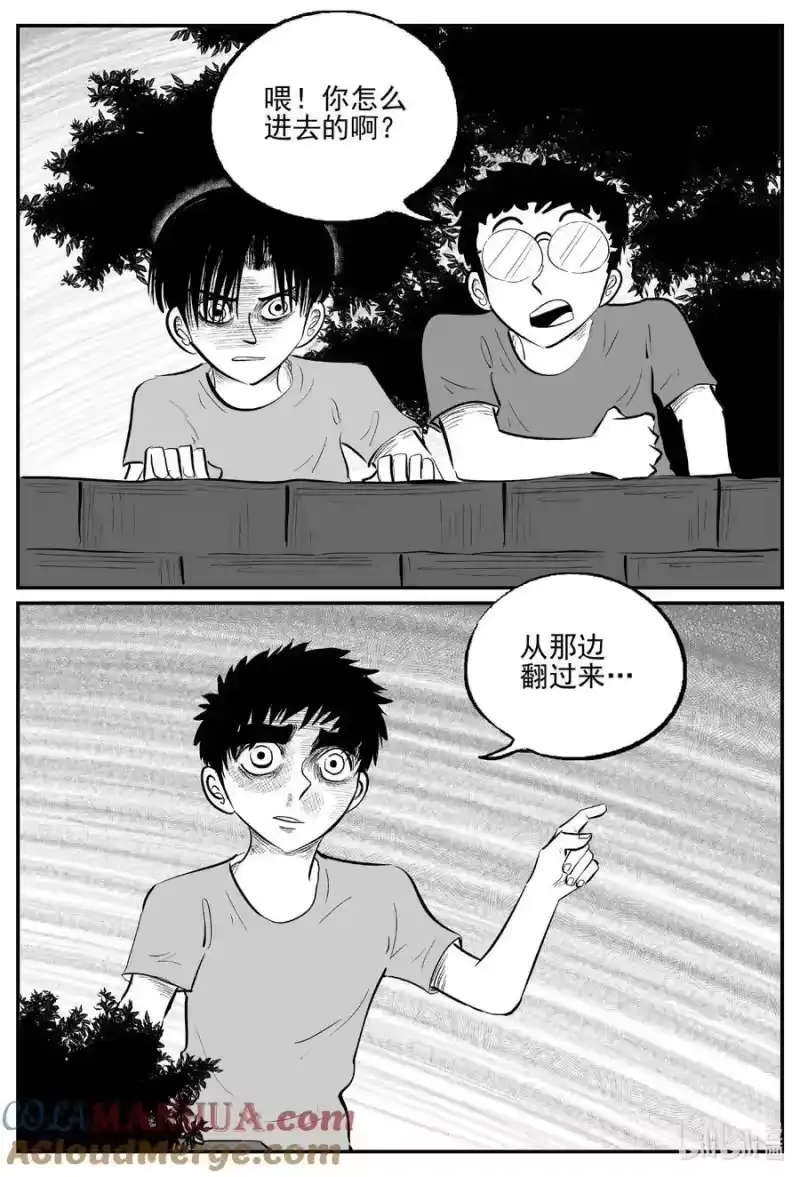 小智怪谈_h 953 轮转寺之谜 第11页