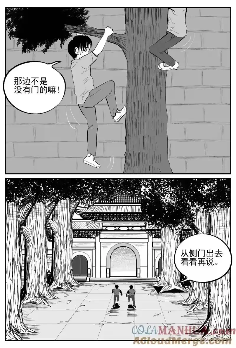 小智怪谈_h 953 轮转寺之谜 第12页