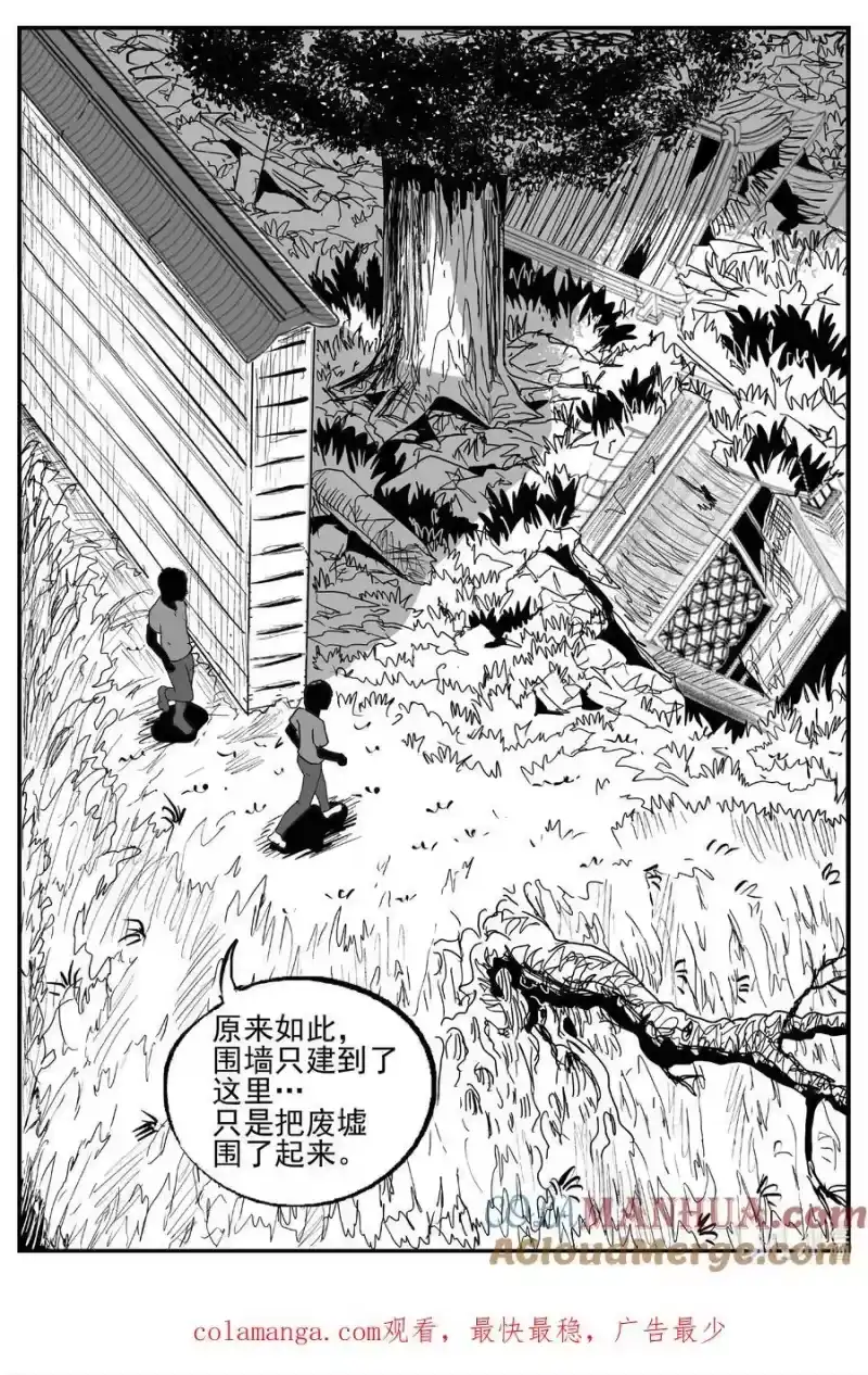 小智怪谈_h 953 轮转寺之谜 第14页