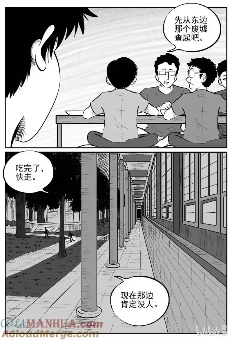 小智怪谈_h 953 轮转寺之谜 第7页