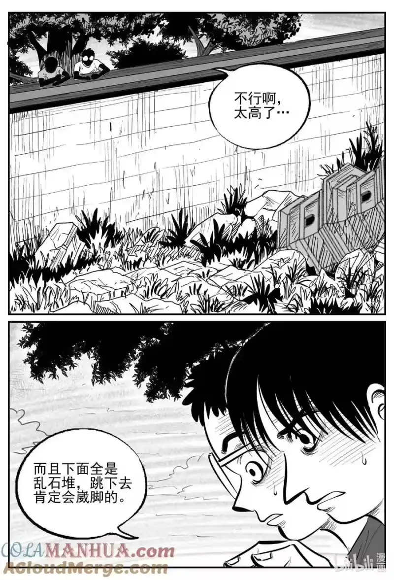 小智怪谈_h 953 轮转寺之谜 第9页