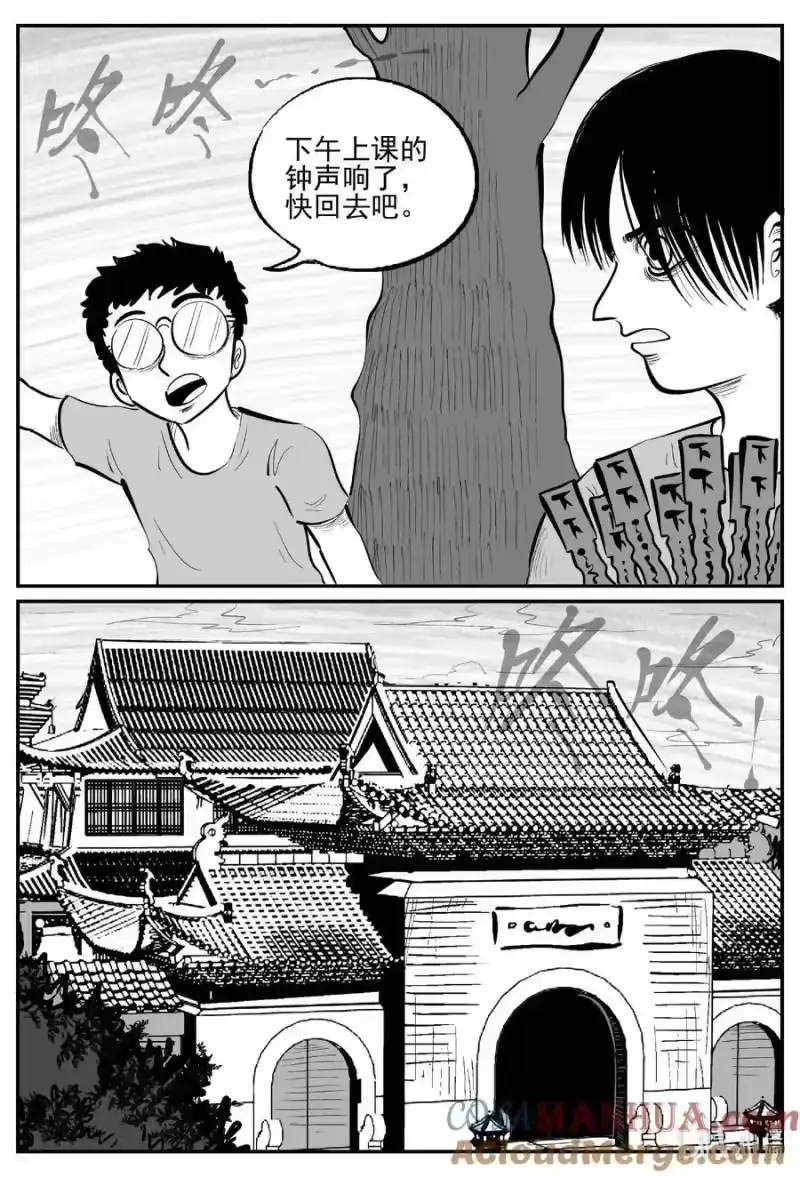 小智怪谈_h 954 轮转寺之谜 第12页
