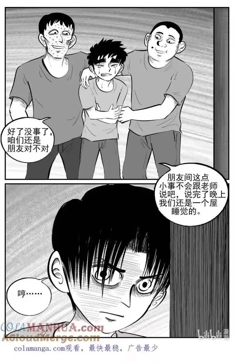小智怪谈_h 954 轮转寺之谜 第14页
