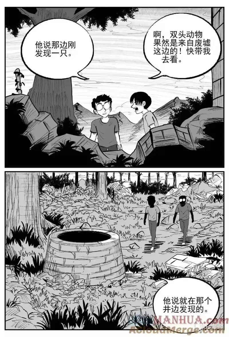 小智怪谈_h 954 轮转寺之谜 第5页