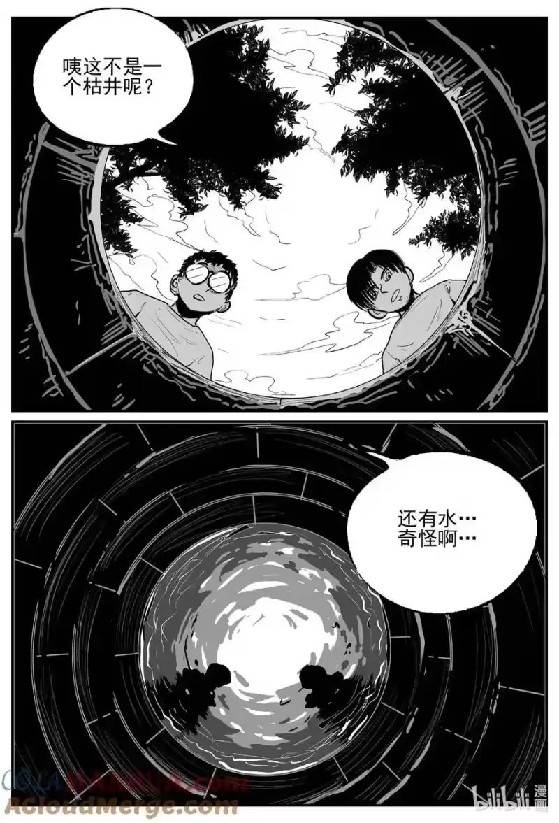 小智怪谈_h 954 轮转寺之谜 第6页