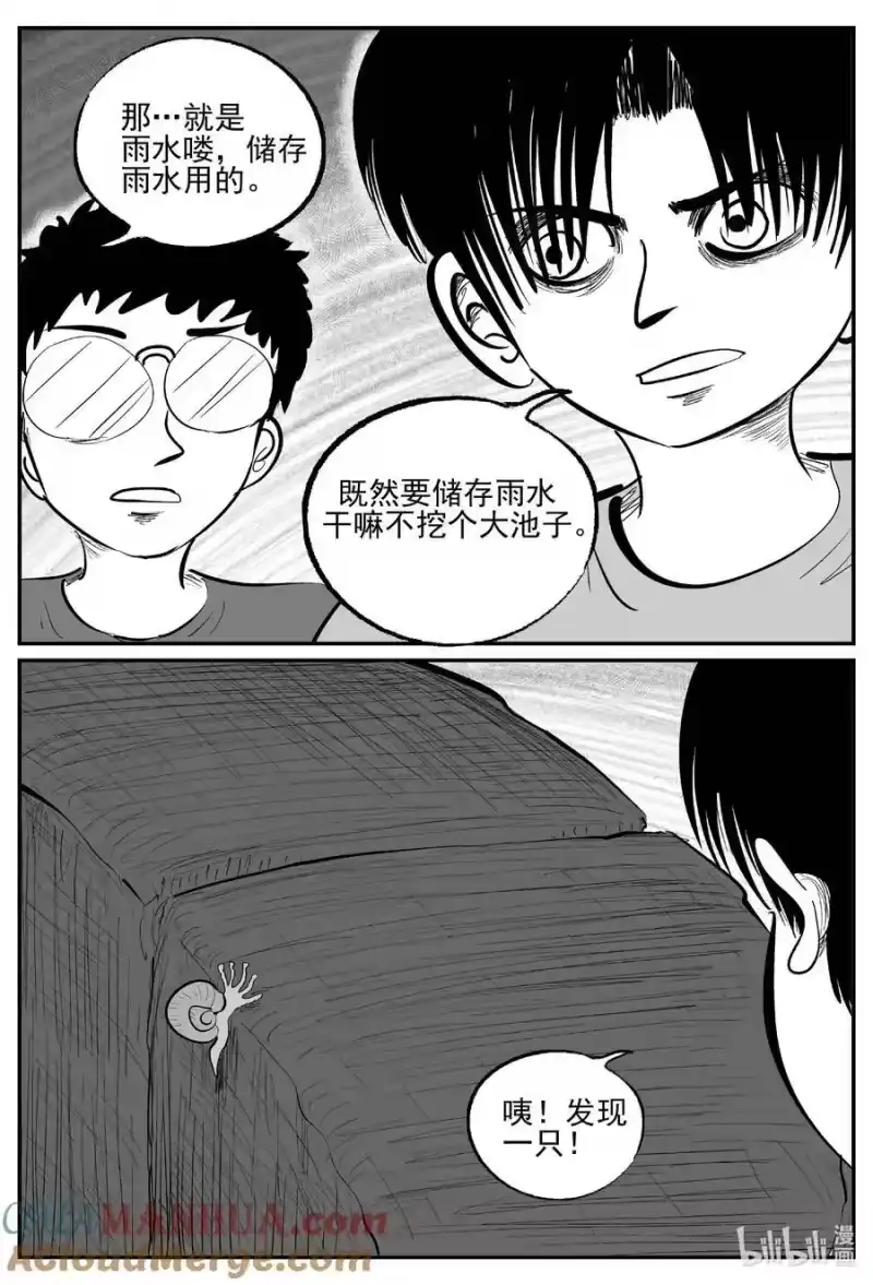 小智怪谈_h 954 轮转寺之谜 第8页