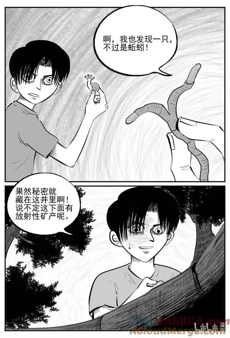 小智怪谈_h 954 轮转寺之谜 第9页