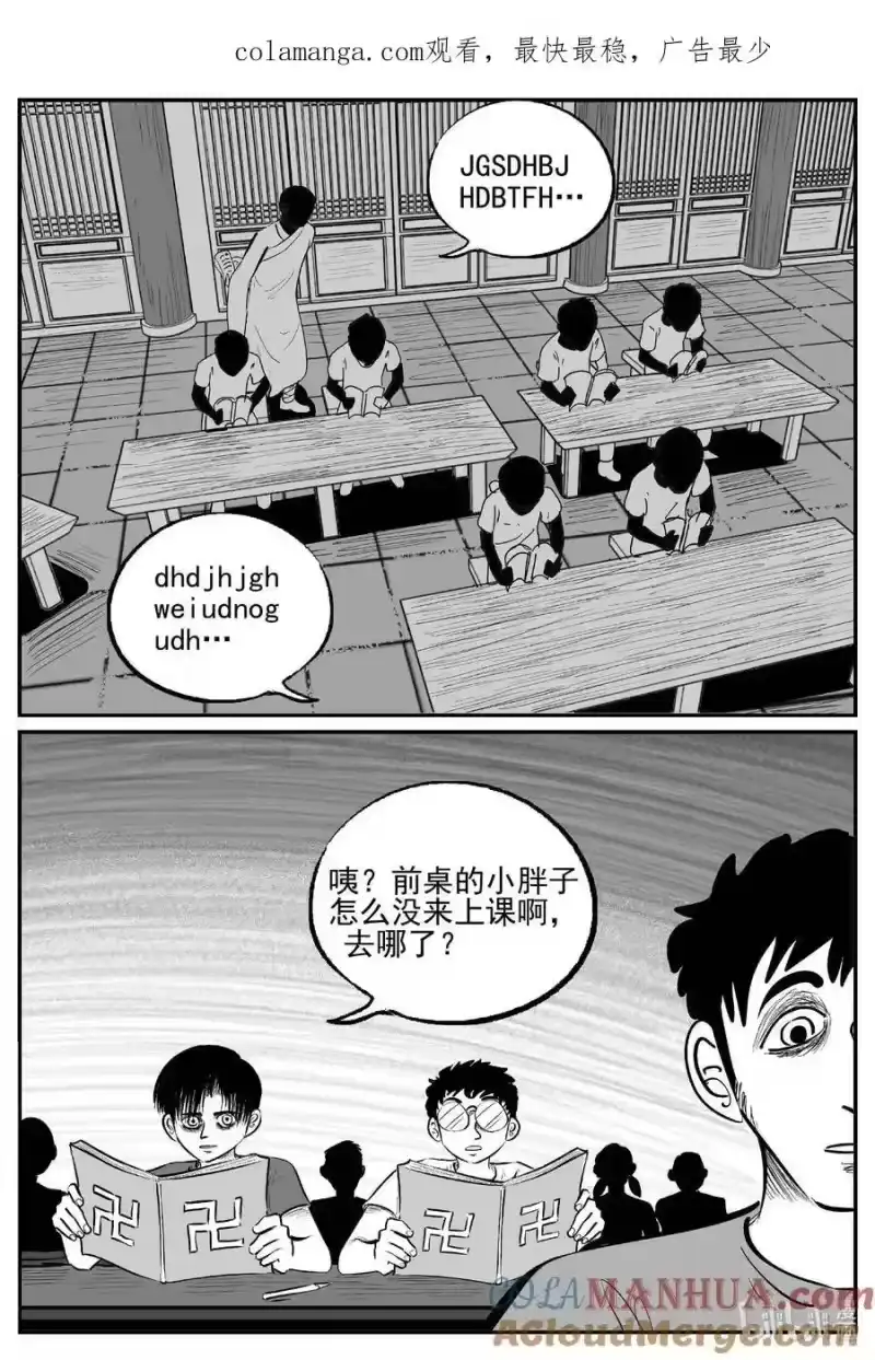 小智怪谈_h 955 轮转寺之谜 第1页