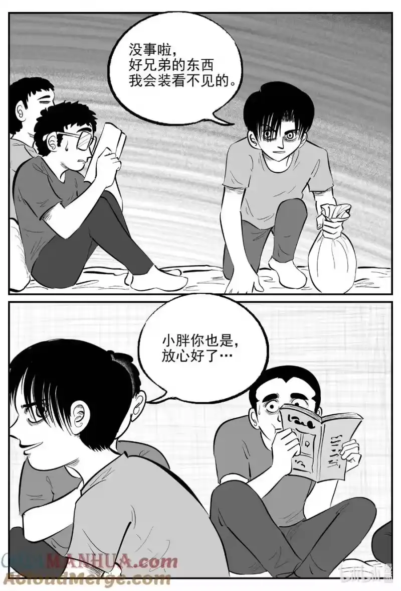 小智怪谈_h 955 轮转寺之谜 第10页