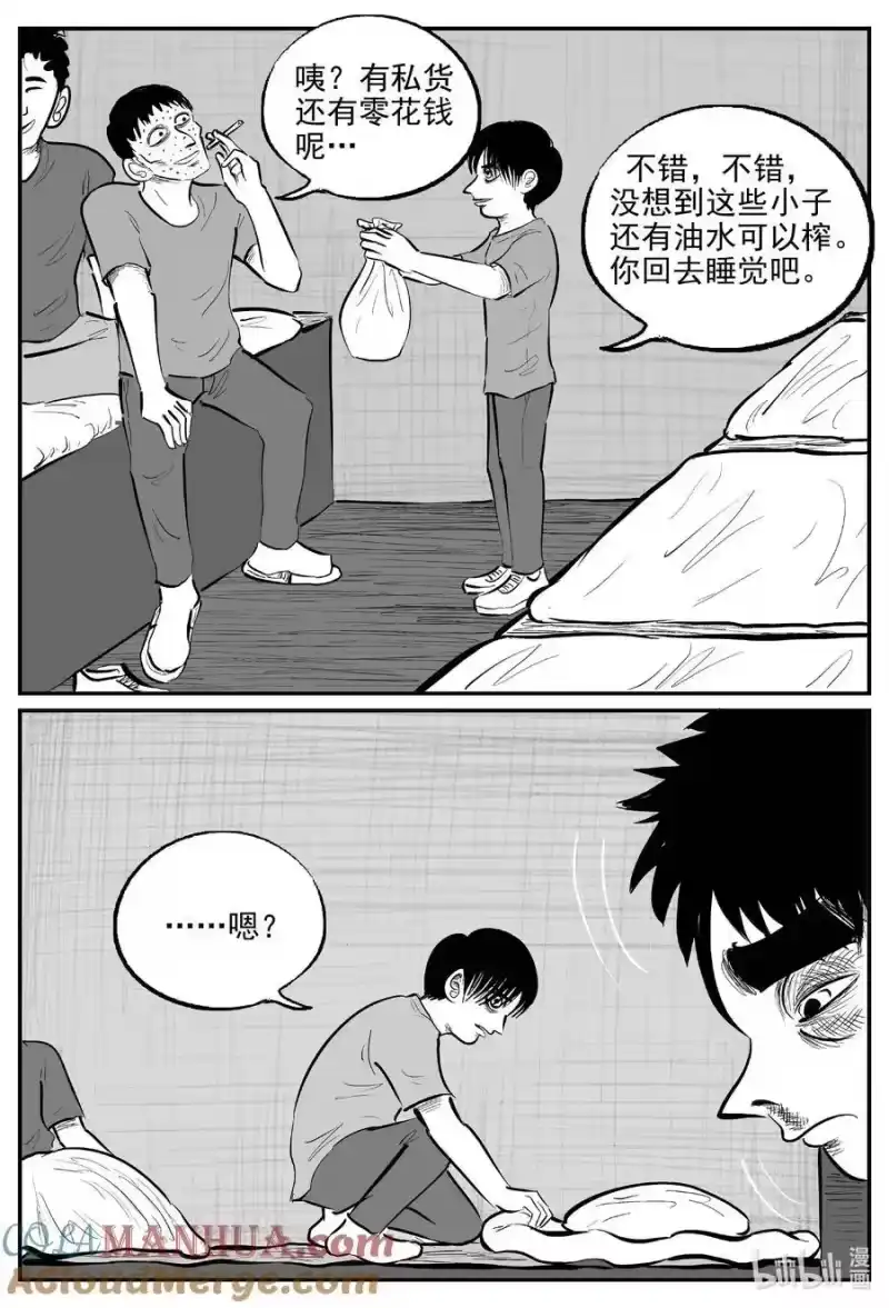 小智怪谈_h 955 轮转寺之谜 第11页