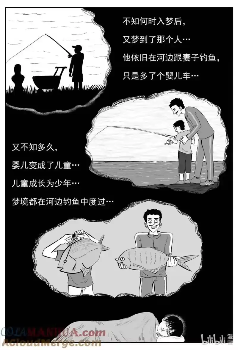 小智怪谈_h 955 轮转寺之谜 第13页